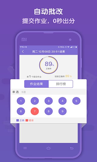 语法盒子老师版  v1.0.0图3