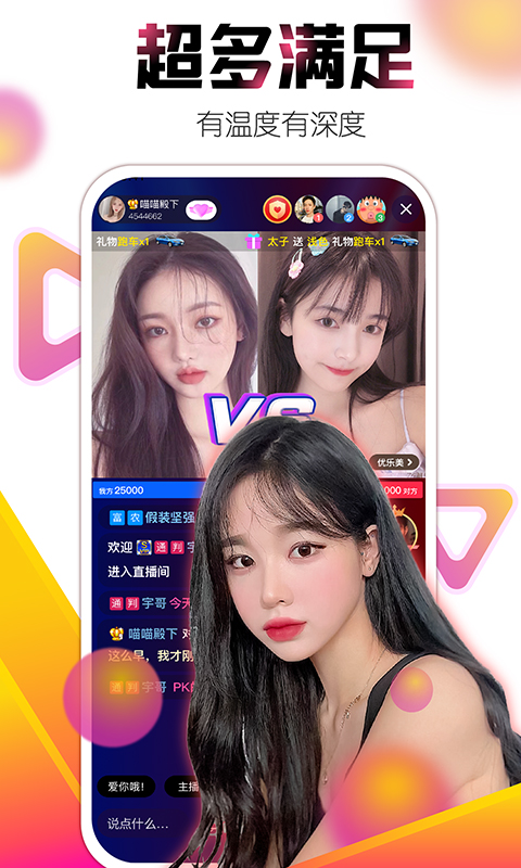 游泳的艾米直播  v9.2.0图2