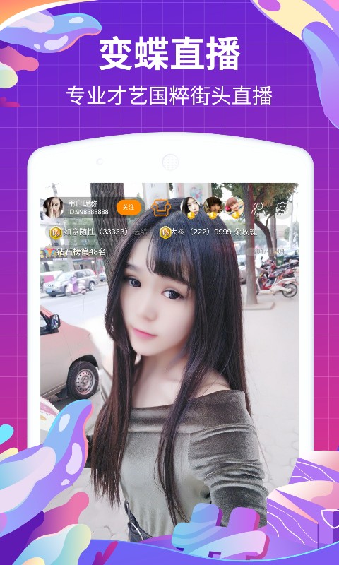 变蝶安卓版  v5.0.2图4
