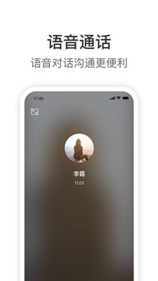 knock手机端专用版  v1.9.6图2