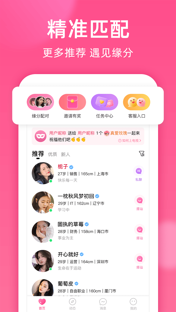 本地密聊2023  v1.5.5图1