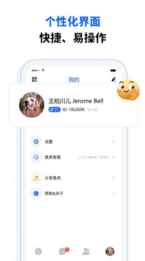 壁虎2023
