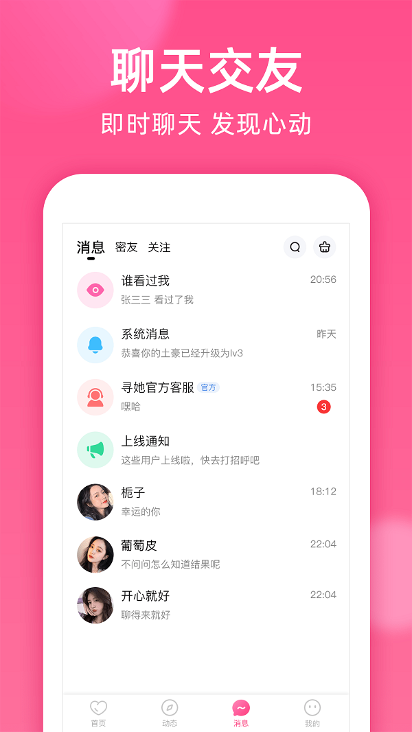 本地密聊2023