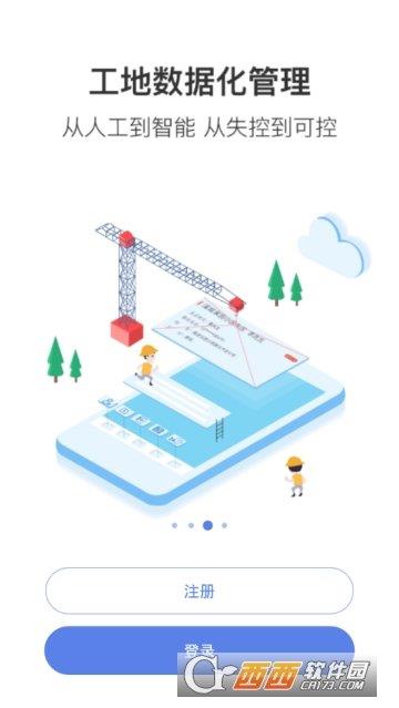 装修宝企业版  v6.1.2图3