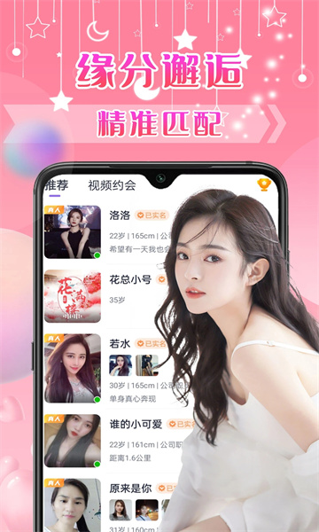 不聊交友平台免费版  v19.0.6图3
