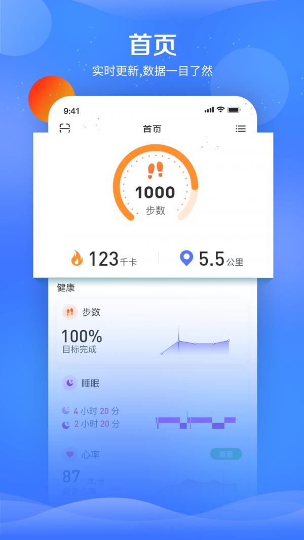 FitPart  v1.1.0图3