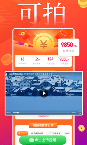 葱花视频2024  v1.0.0图3