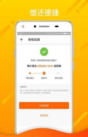 贷享金贷款  v2.110图1