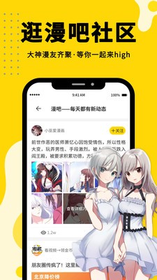 Shaft漫画app  v2.1图2