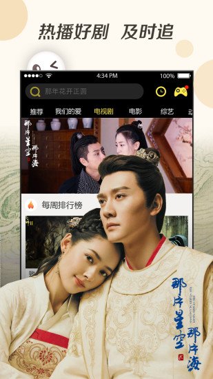超级看2024  v3.2.9图3