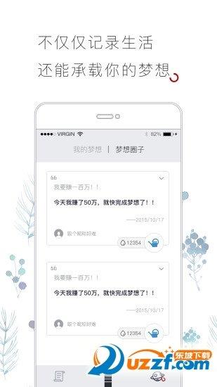 那年日记  v1.1.1图3