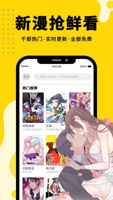 Shaft漫画2023