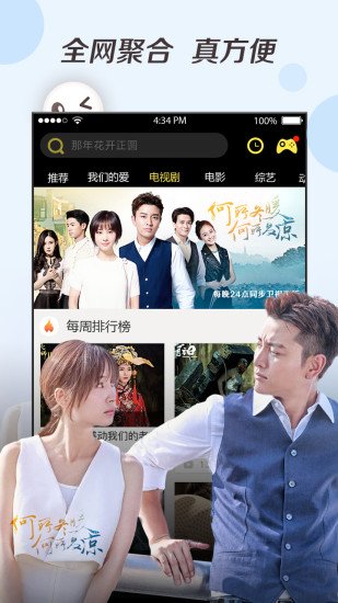 超级看2024  v3.2.9图4