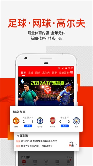 爱奇艺体育会员手机和电视  v7.5.0图2