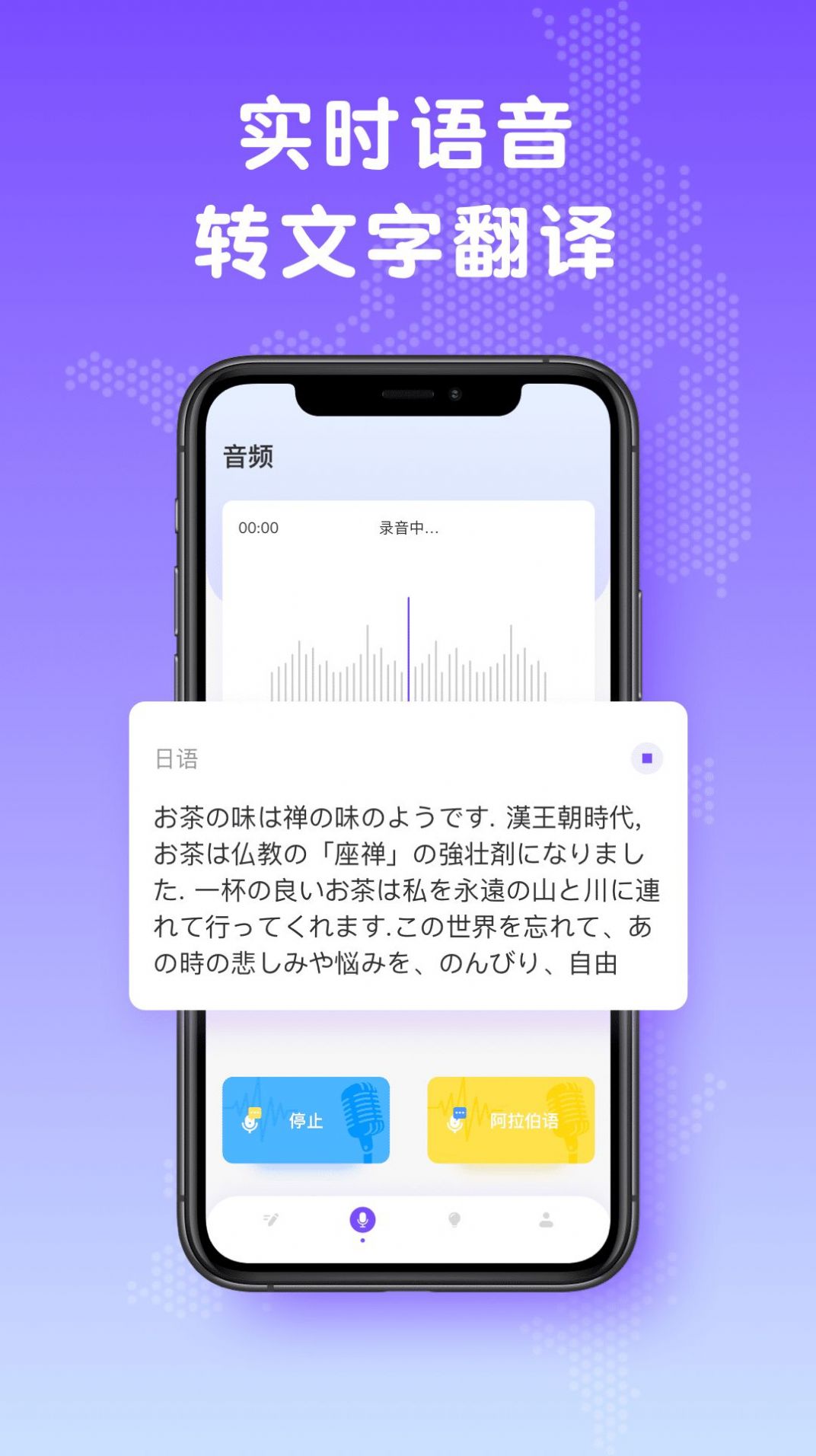 日文翻译  v1.0.0图1