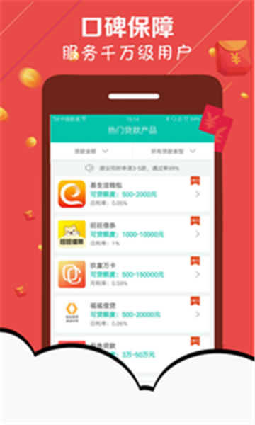 丁三借款手机版  v1.0.1图2