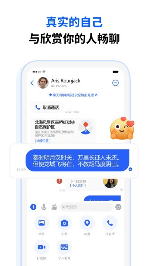 壁虎2023  v1.0图5