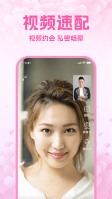 本地蜜约会手机版  v1.0.0图5