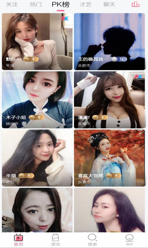 蛋壳视频2023  v1.19.00图4