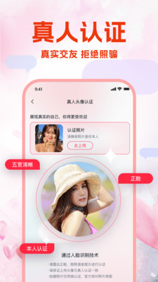 本地蜜约会手机版  v1.0.0图1