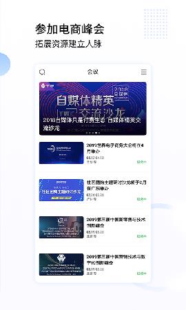 亿邦  v5.15.10图2
