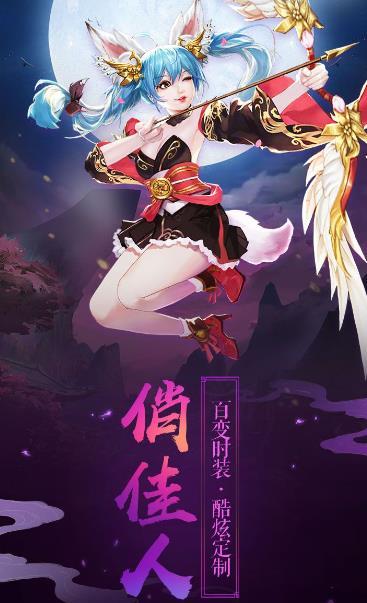 魔境仙迹