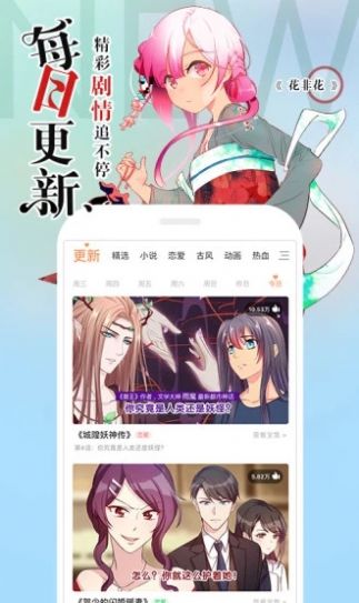 阿狸漫画app  v1.0图1