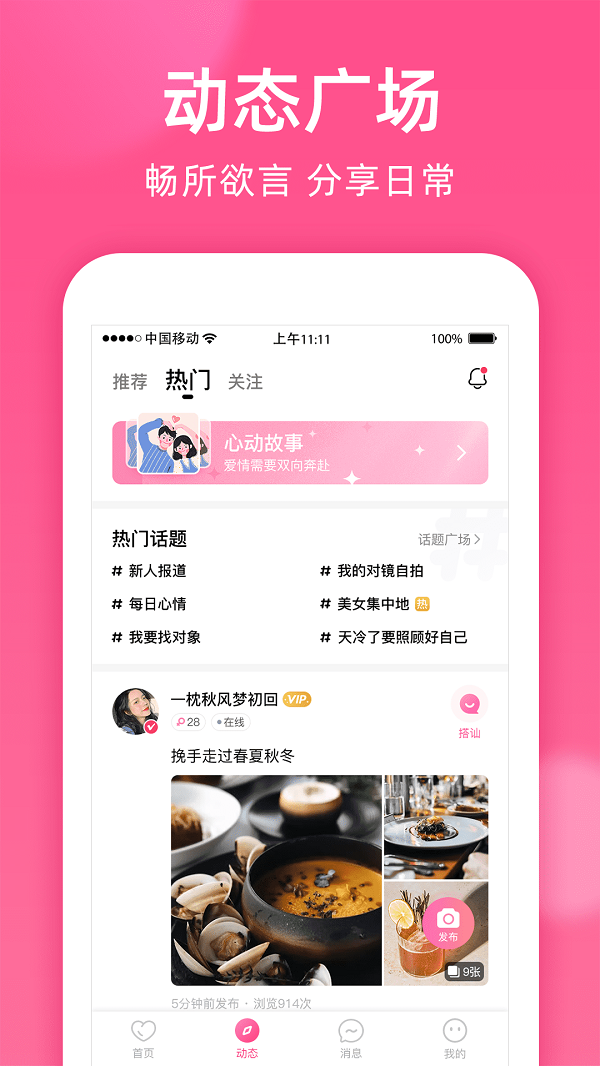 本地密聊2023  v1.5.5图3