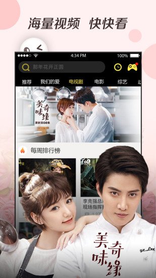 超级看2024  v3.2.9图1