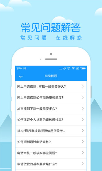 点贷贷款app