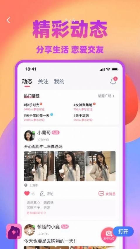 本地探陌免费版  v5.7.61图4