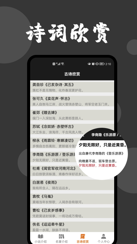 爱文者小说  v1.1图2