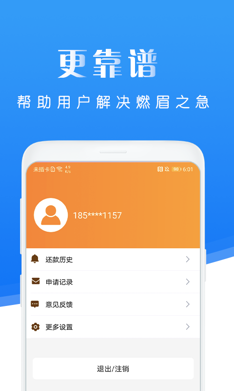 滴水贷借款安卓版  v5.1图1
