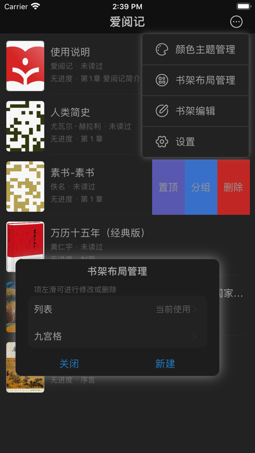 爱阅记  v1.0.1.5图3