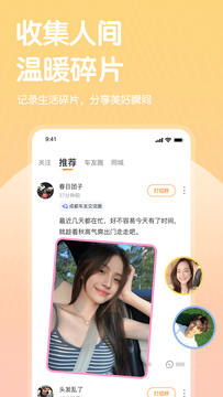 哔哒交友2023  v2.1.3.1图2