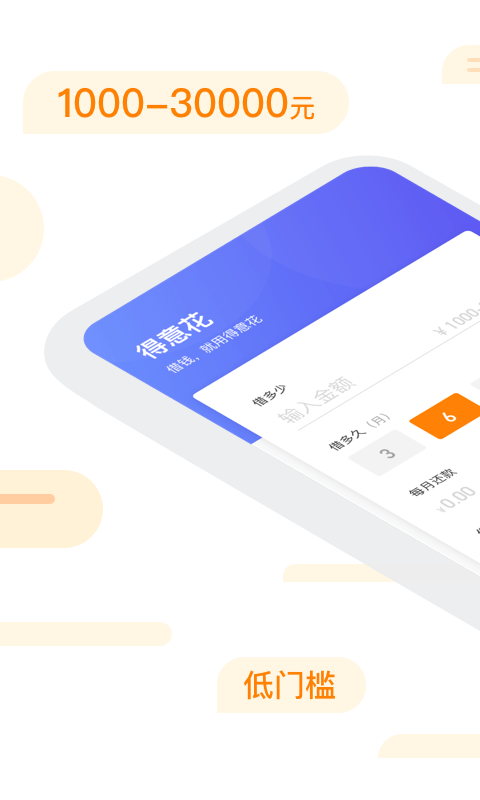 得意花最新版  v3.5.3图2