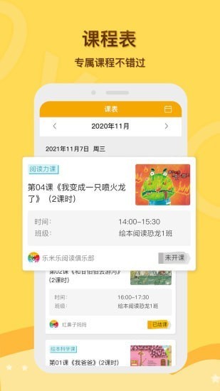 启圆教育家长端  v1.0.0图2