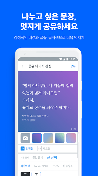 ridibooks免费韩漫2023  v22.11.1图3