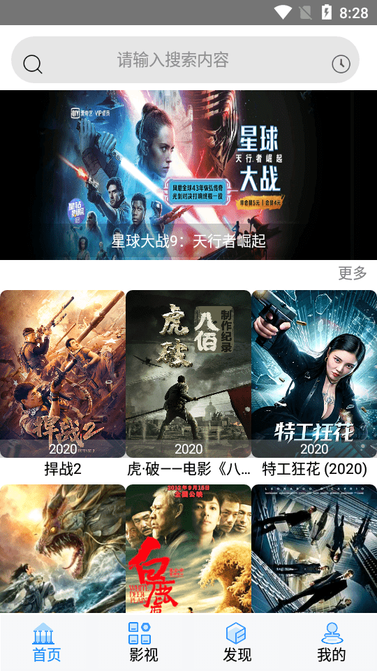 超速剧院最新版  v1.0图2