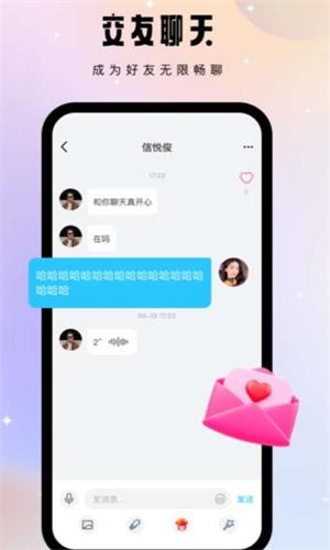 比翼语聊安卓版  v1.0.0图2