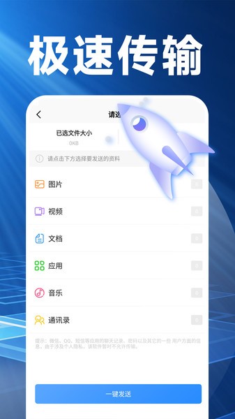 换机克隆精灵  v1.0.8图3