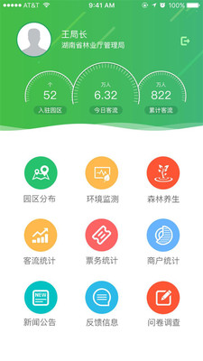 掌上森林  v1.1.0图3