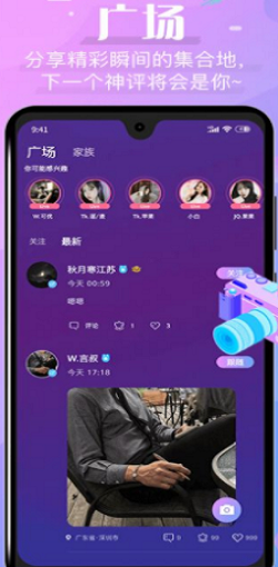 春风交友  v1.0.1图1