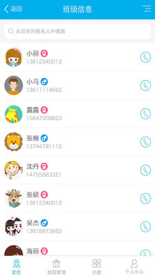 校卫士