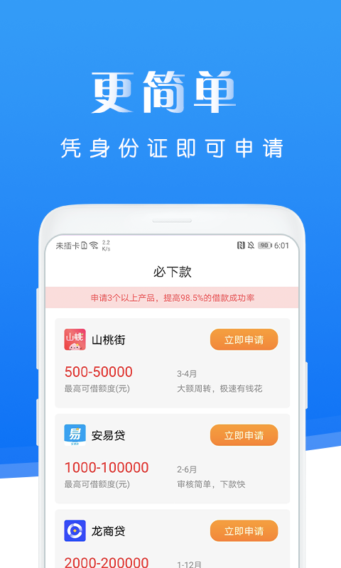 滴水贷借款安卓版