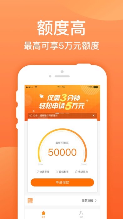 东方汇借款2024  v3.0.0图1