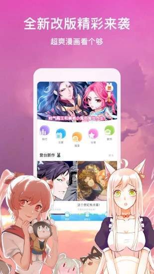 爱徒漫画  v2.1图1