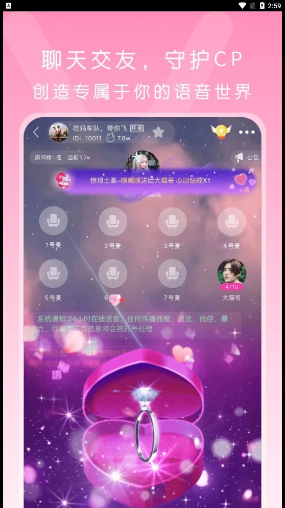 啵哟语音安卓版  v1.0.1图3