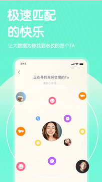哔哒交友2023  v2.1.3.1图1