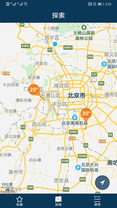 社会气象观测  v1.0图2